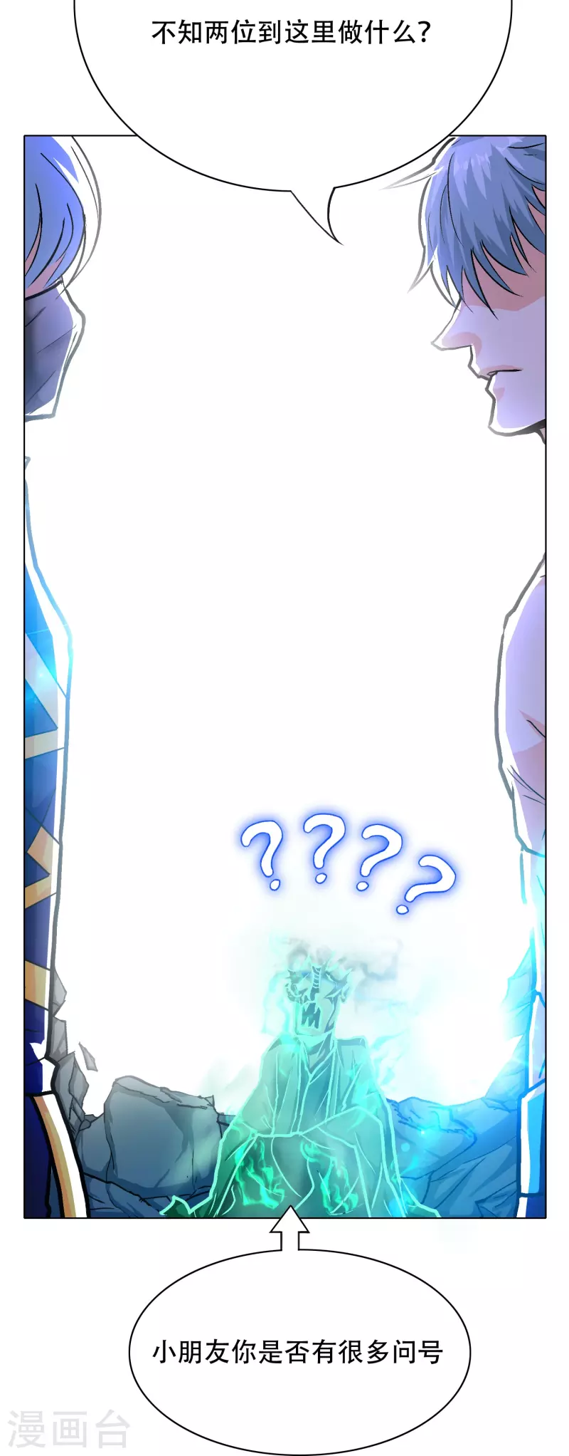🍲最强系统仙尊 第57话 抱得美人归 第40页