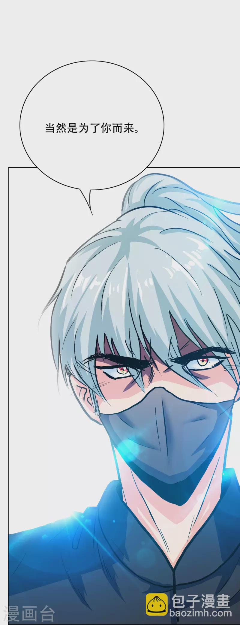 🍲最强系统仙尊 第57话 抱得美人归 第41页