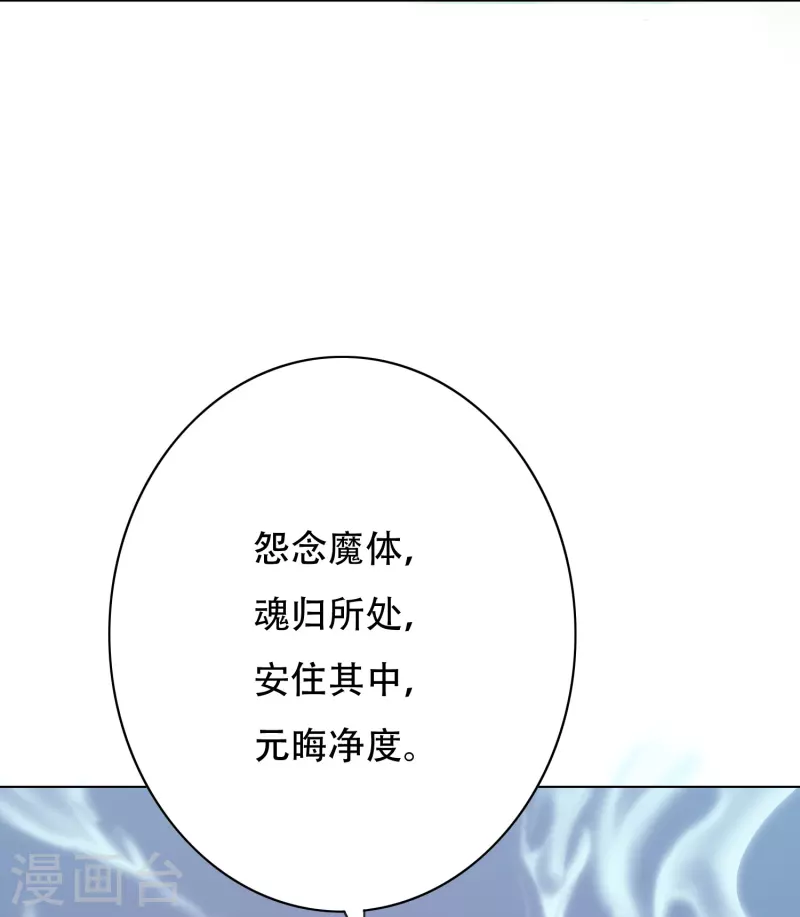 🍲最强系统仙尊 第57话 抱得美人归 第46页