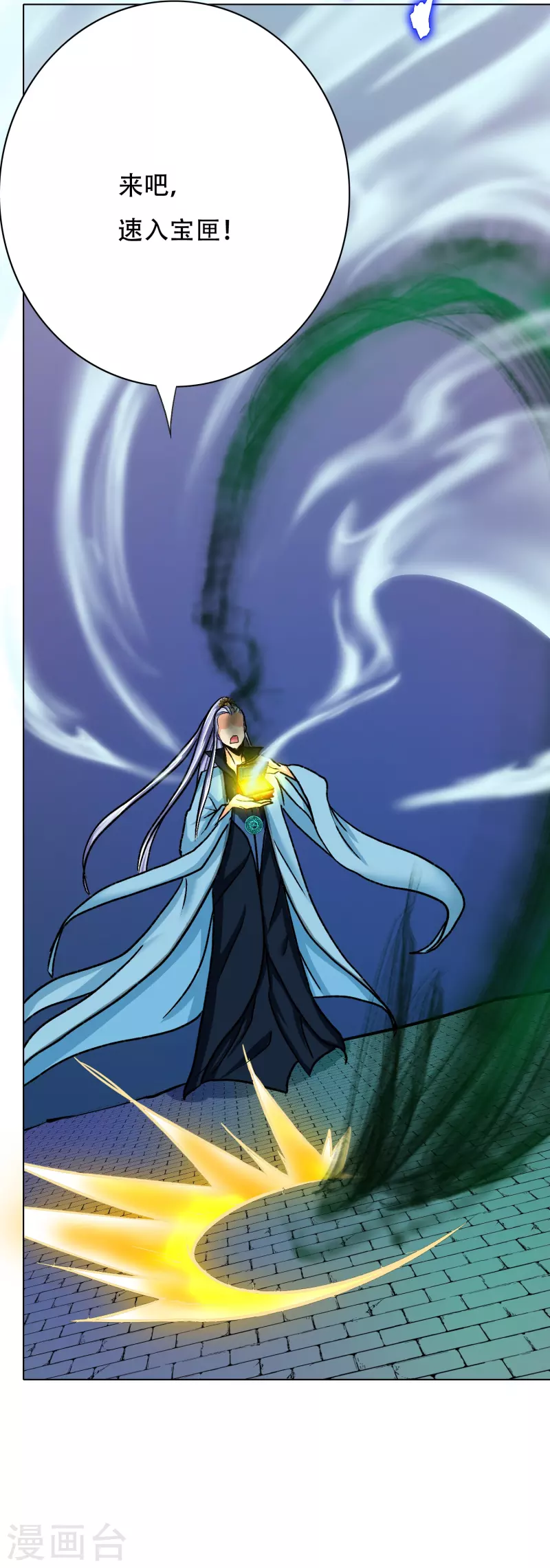 🍲最强系统仙尊 第57话 抱得美人归 第49页