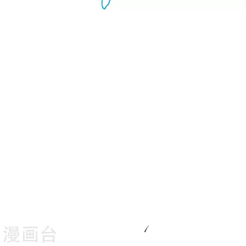 🍲最强系统仙尊 第57话 抱得美人归 第9页