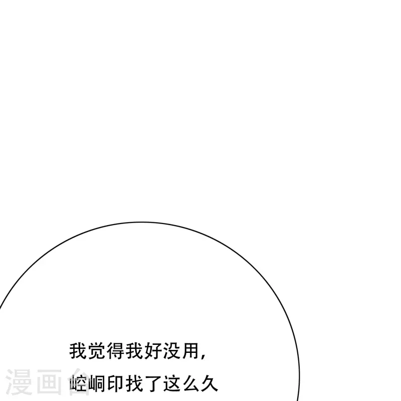 🍲最强系统仙尊 第59话 遇事不决打个赌 第11页