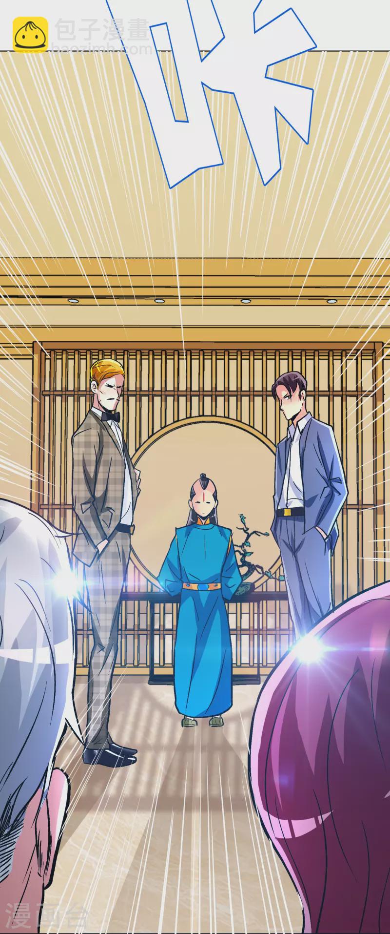 🍲最强系统仙尊 第59话 遇事不决打个赌 第45页