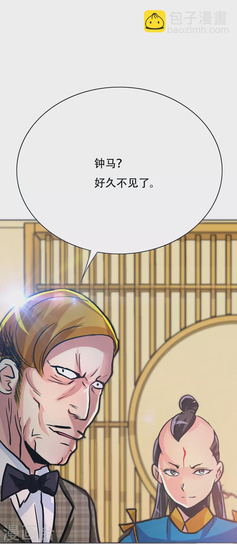 🍲最强系统仙尊 第59话 遇事不决打个赌 第47页