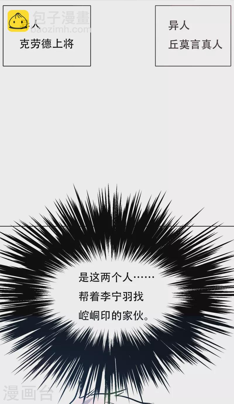 🍲最强系统仙尊 第59话 遇事不决打个赌 第48页