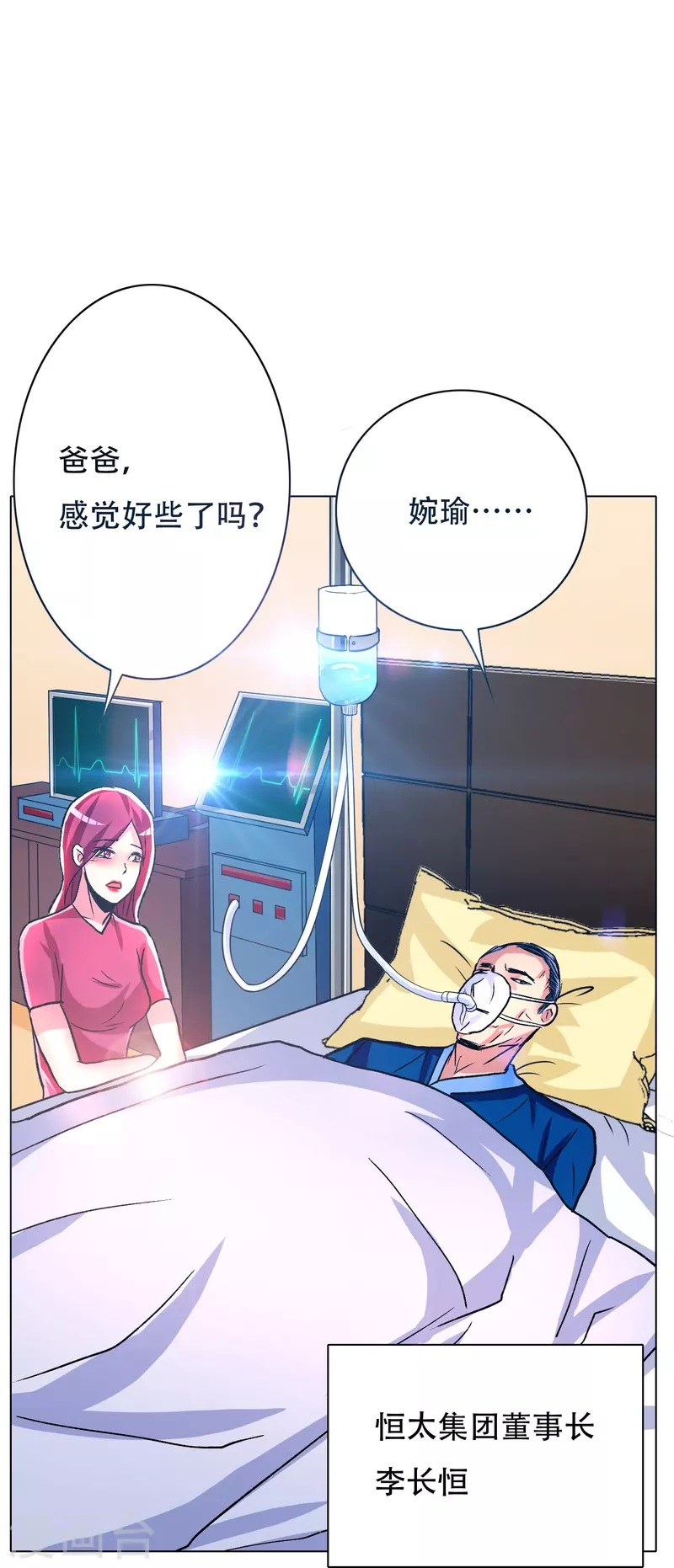 🍲最强系统仙尊 第59话 遇事不决打个赌 第50页