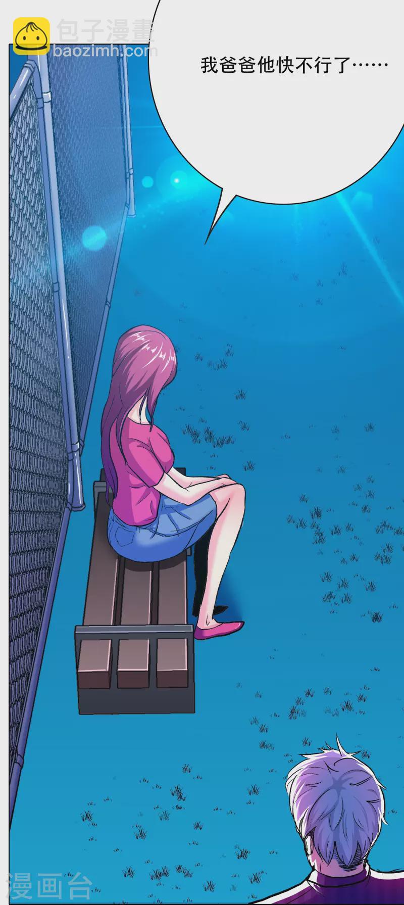 🍲最强系统仙尊 第59话 遇事不决打个赌 第8页