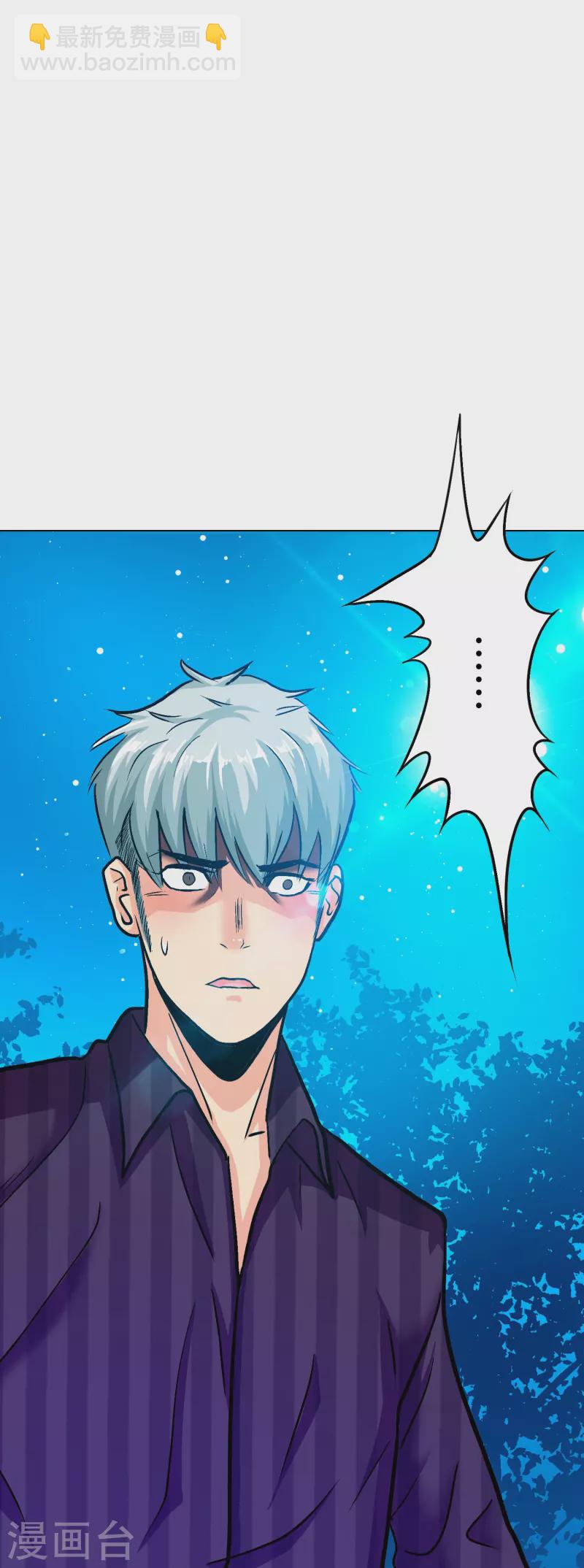 🍲最强系统仙尊 第59话 遇事不决打个赌 第9页