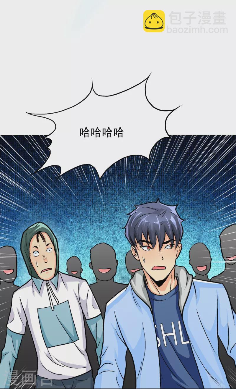 🍲最强系统仙尊 第7话 跪下叫爷爷！ 第13页