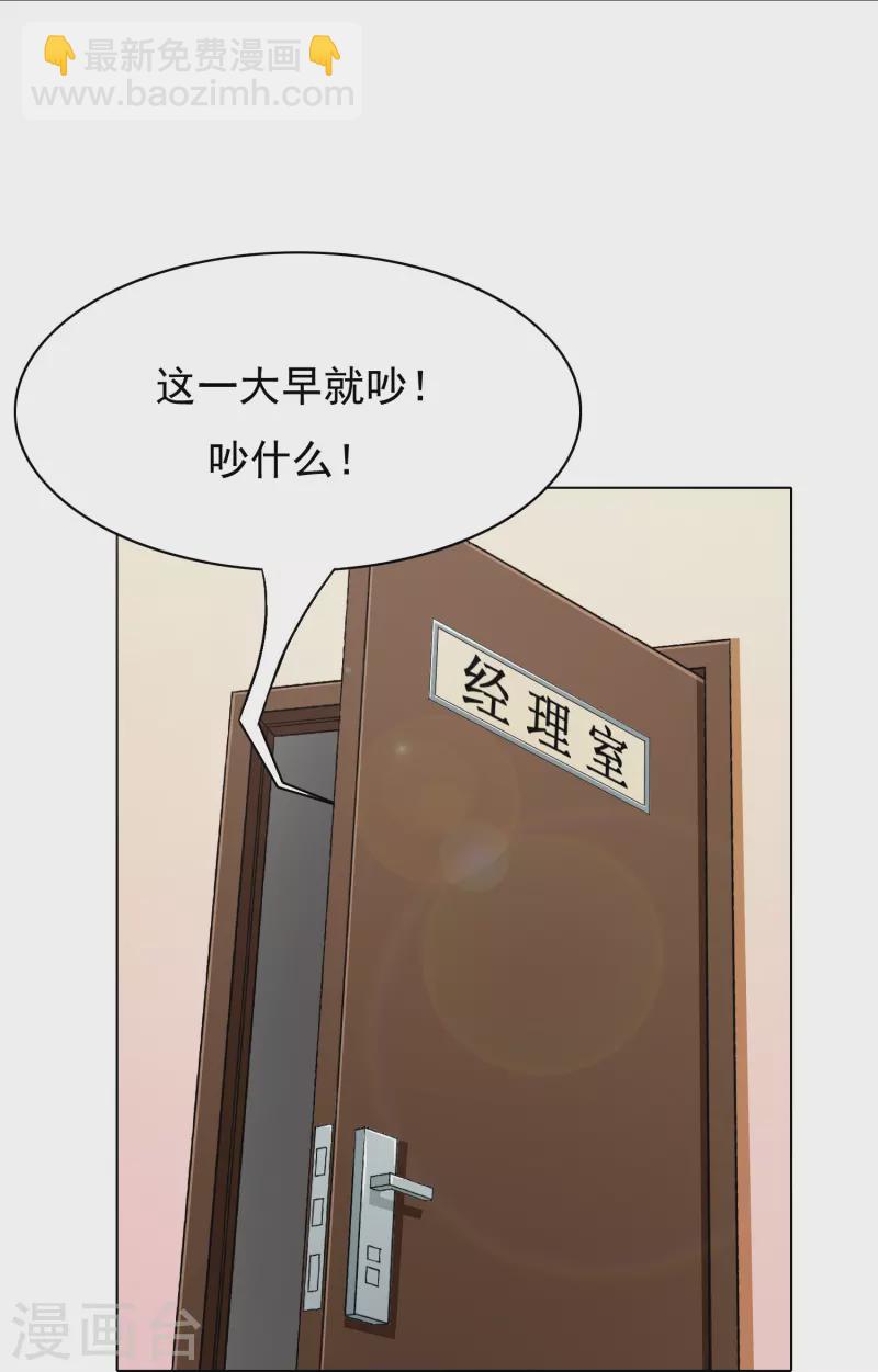 🍲最强系统仙尊 第7话 跪下叫爷爷！ 第14页