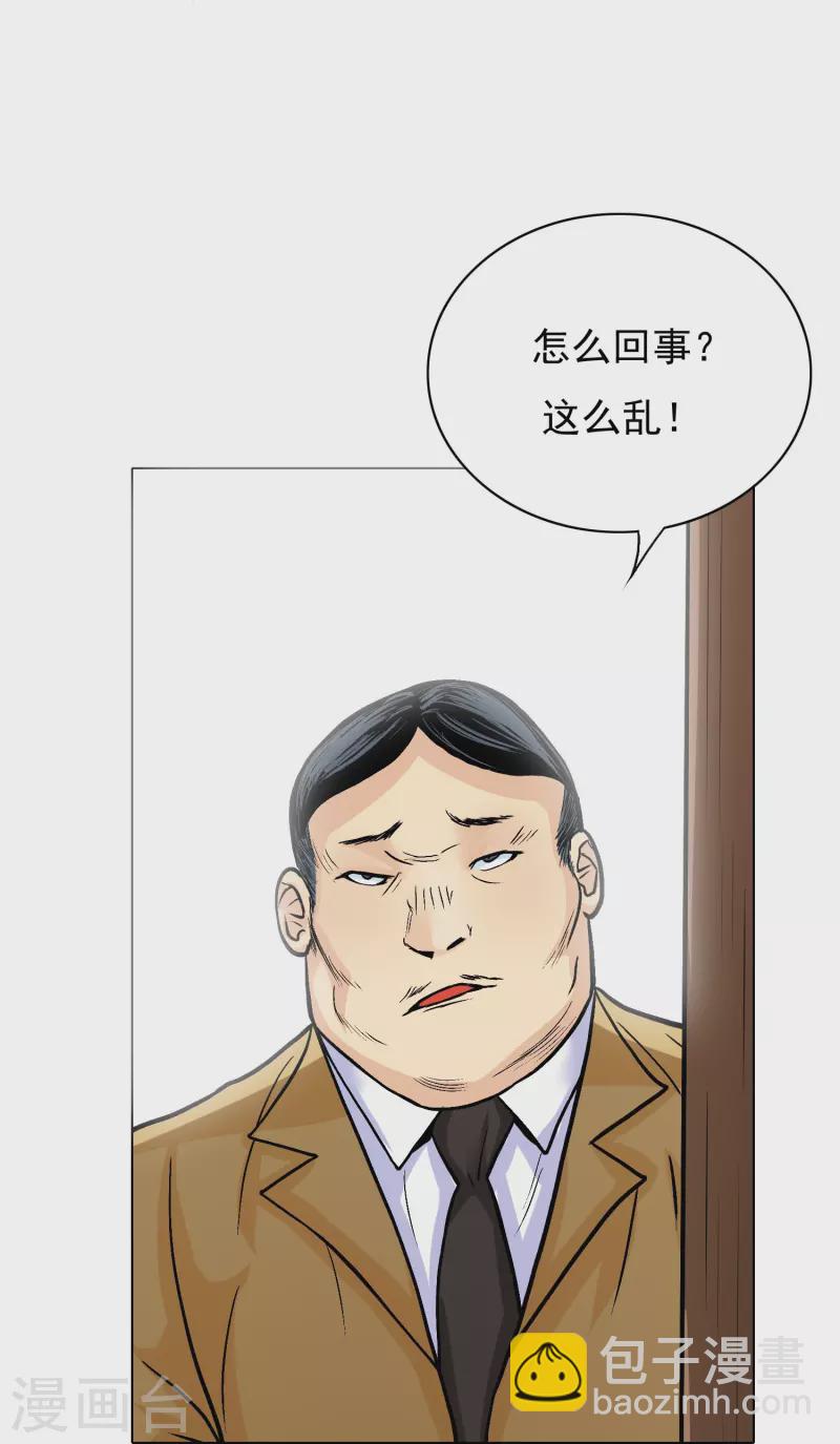 🍲最强系统仙尊 第7话 跪下叫爷爷！ 第15页