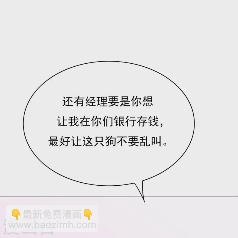 🍲最强系统仙尊 第7话 跪下叫爷爷！ 第21页