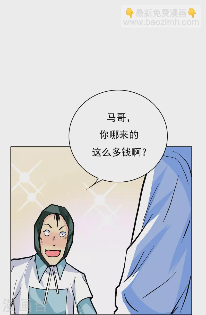 🍲最强系统仙尊 第7话 跪下叫爷爷！ 第28页