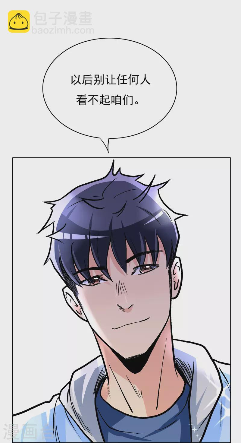 🍲最强系统仙尊 第7话 跪下叫爷爷！ 第30页