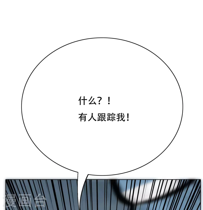 🍲最强系统仙尊 第61话 我愿终生侍奉主人 第34页