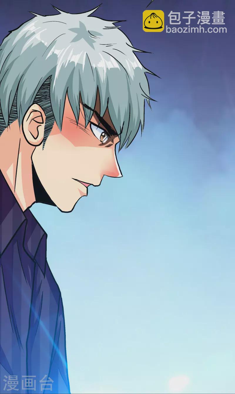 🍲最强系统仙尊 第61话 我愿终生侍奉主人 第38页