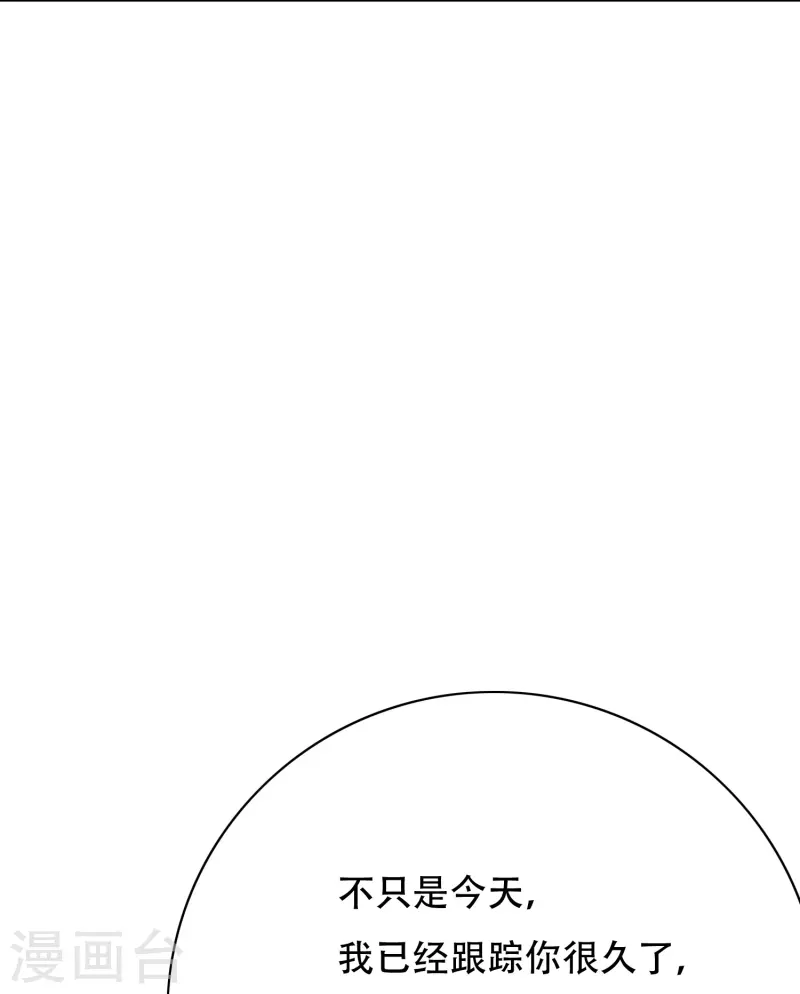🍲最强系统仙尊 第61话 我愿终生侍奉主人 第39页