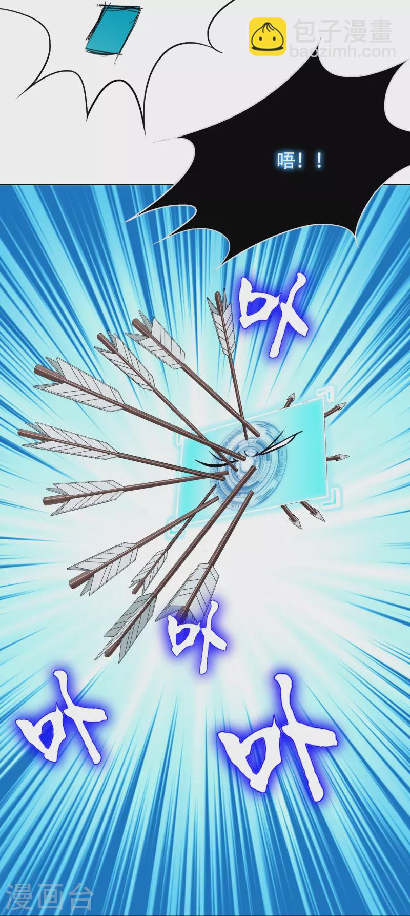 🍲最强系统仙尊 第63话 只要我不尴尬尴尬的就是别人 第15页