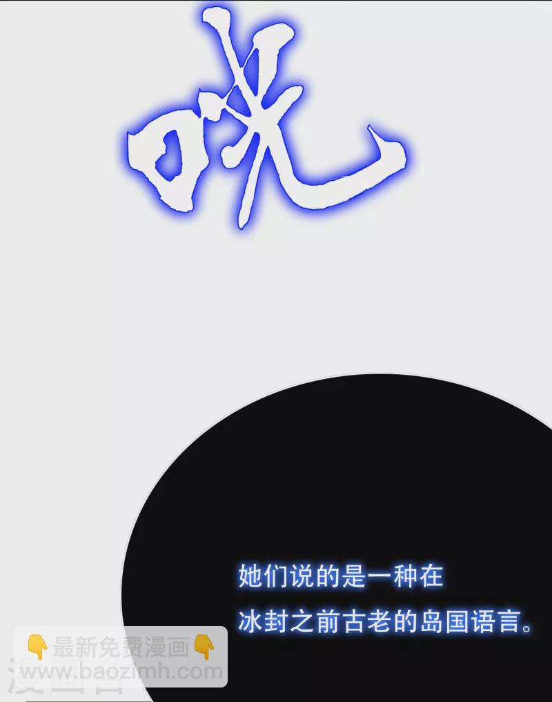 🍲最强系统仙尊 第63话 只要我不尴尬尴尬的就是别人 第33页