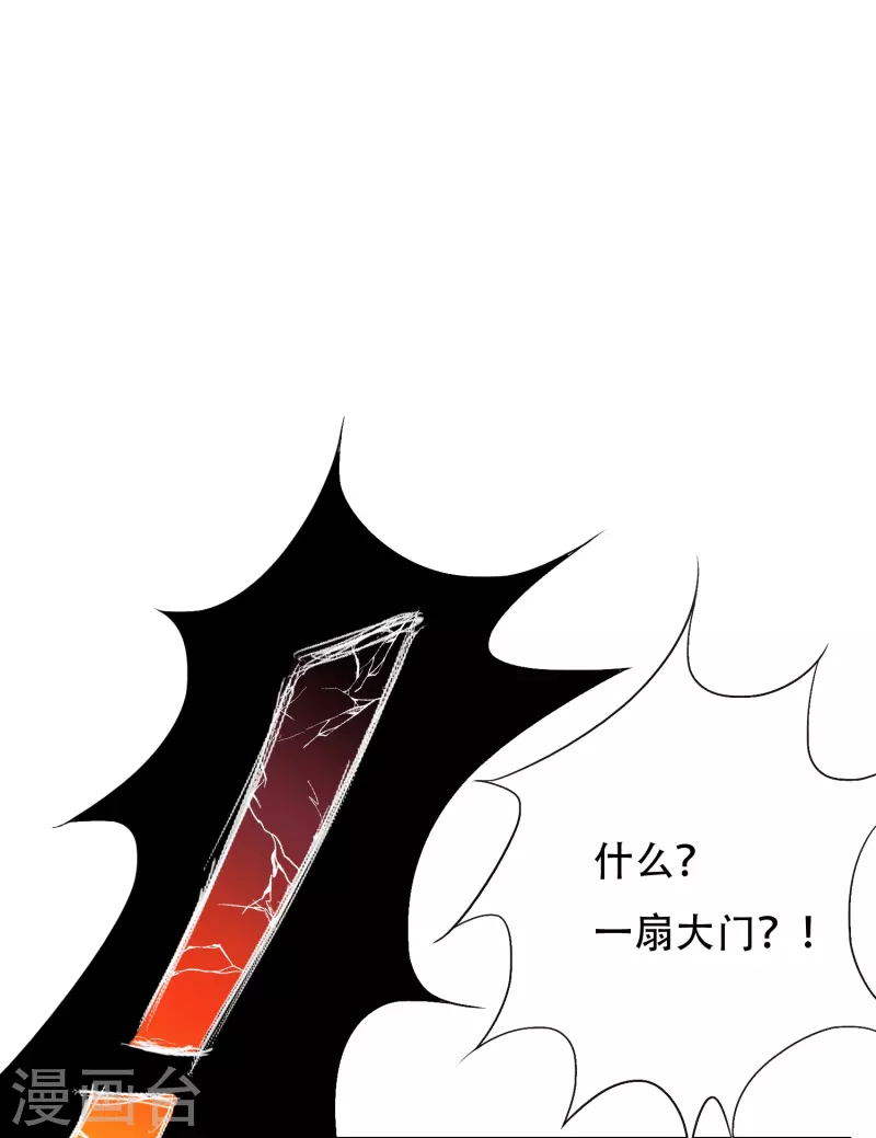 🍲最强系统仙尊 第63话 只要我不尴尬尴尬的就是别人 第40页