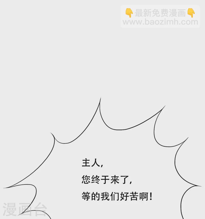 🍲最强系统仙尊 第63话 只要我不尴尬尴尬的就是别人 第42页