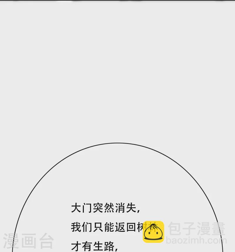 🍲最强系统仙尊 第63话 只要我不尴尬尴尬的就是别人 第7页