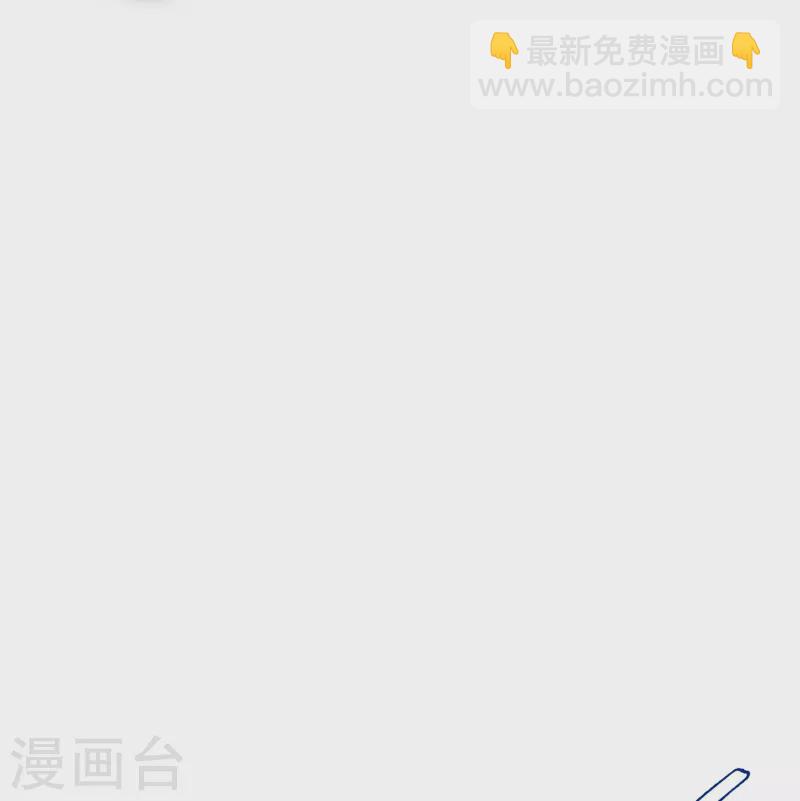 🍲最强系统仙尊 第65话 我的人不是谁都可以欺负的！ 第11页
