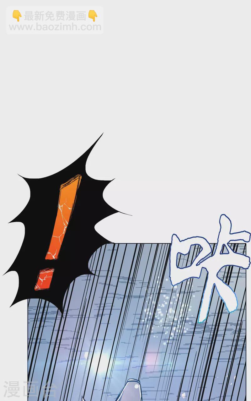 🍲最强系统仙尊 第65话 我的人不是谁都可以欺负的！ 第15页