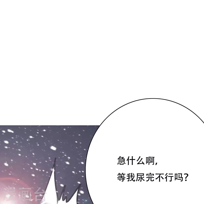 🍲最强系统仙尊 第65话 我的人不是谁都可以欺负的！ 第17页