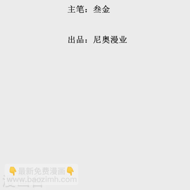 🍲最强系统仙尊 第65话 我的人不是谁都可以欺负的！ 第2页