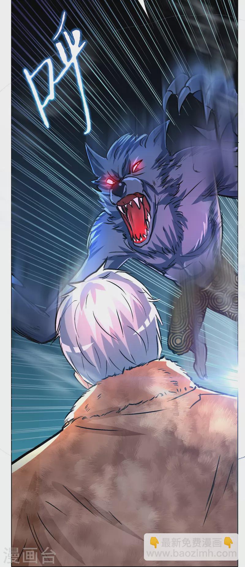 🍲最强系统仙尊 第65话 我的人不是谁都可以欺负的！ 第33页