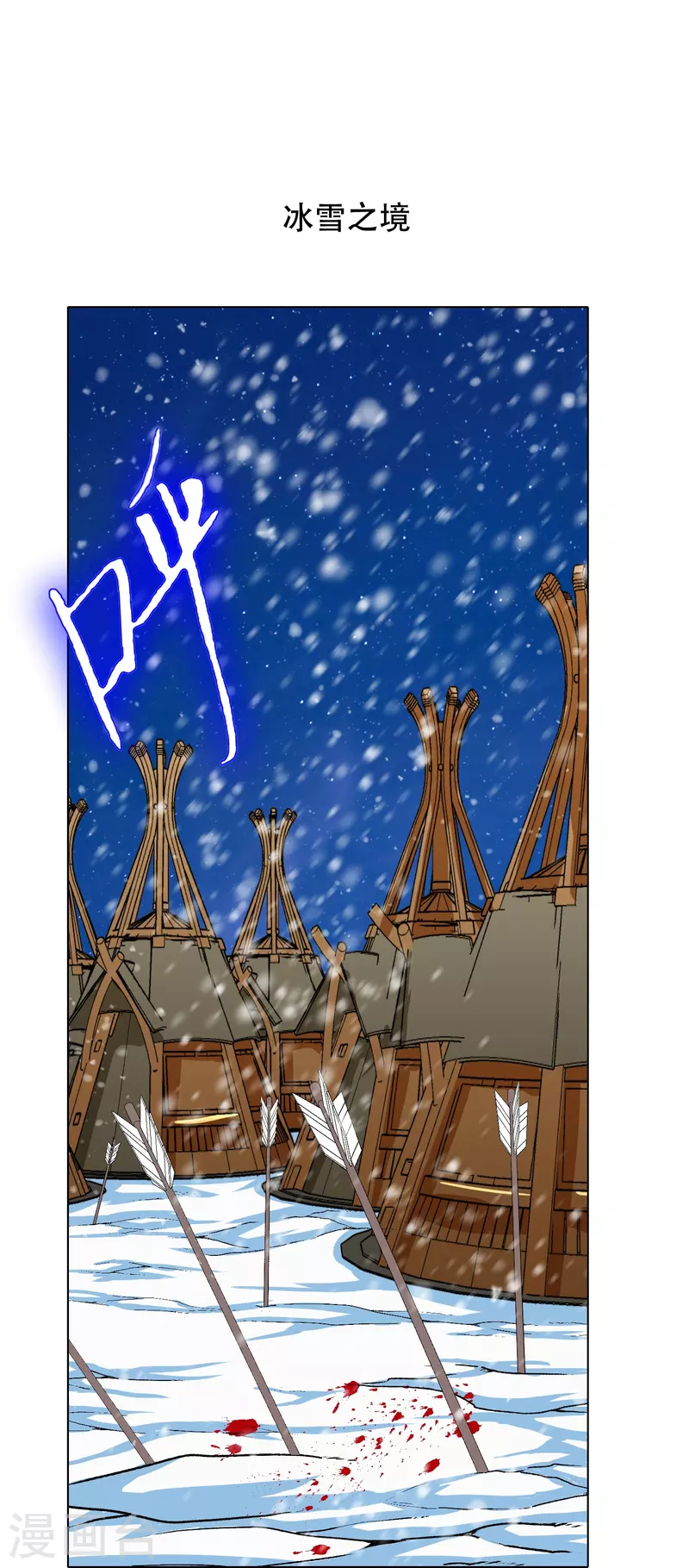 🍲最强系统仙尊 第65话 我的人不是谁都可以欺负的！ 第36页