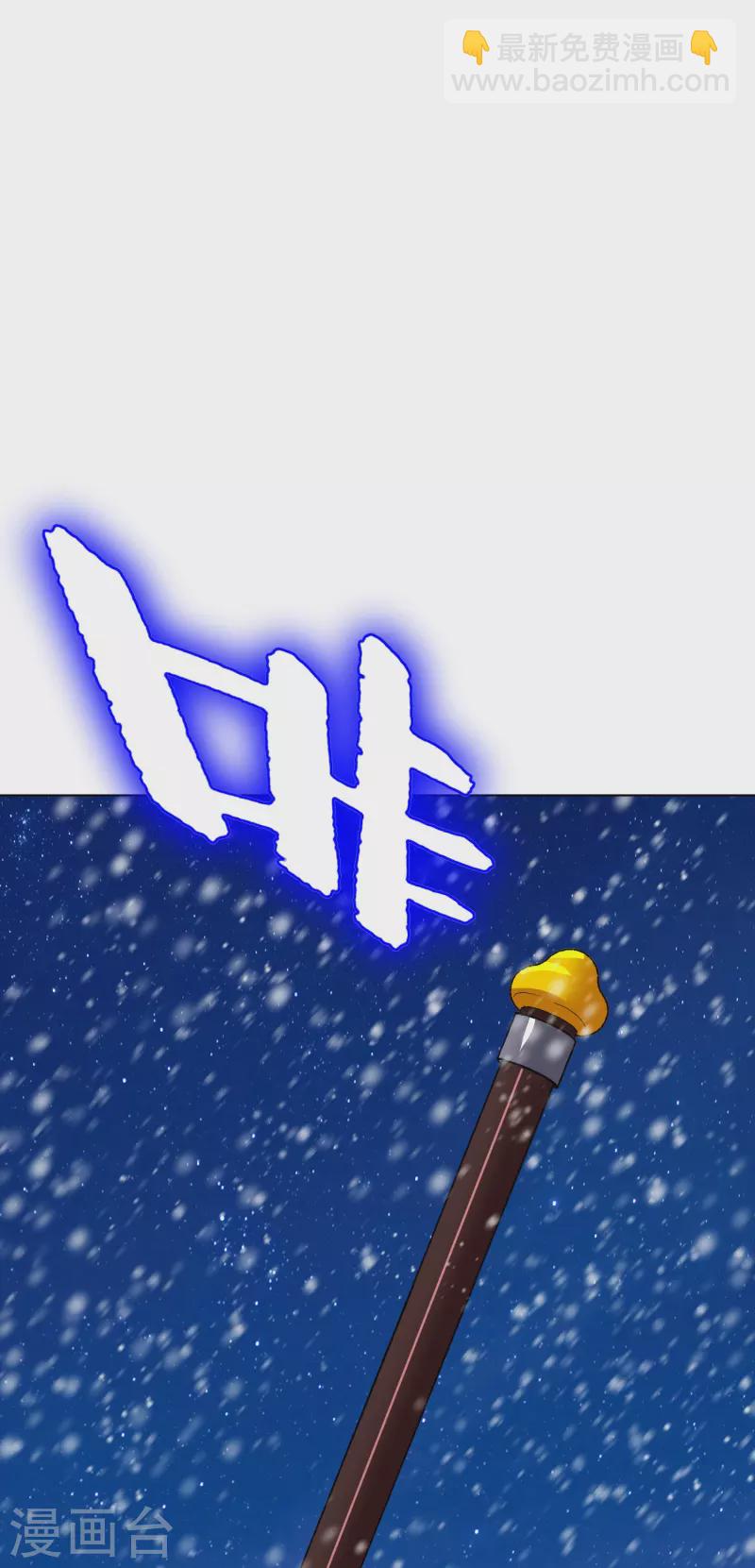 🍲最强系统仙尊 第65话 我的人不是谁都可以欺负的！ 第37页