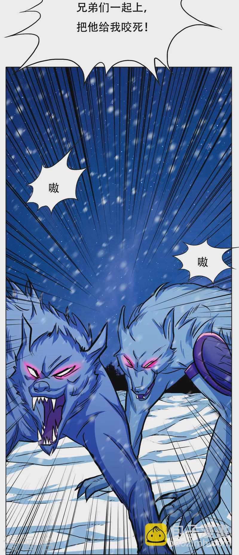 🍲最强系统仙尊 第65话 我的人不是谁都可以欺负的！ 第46页