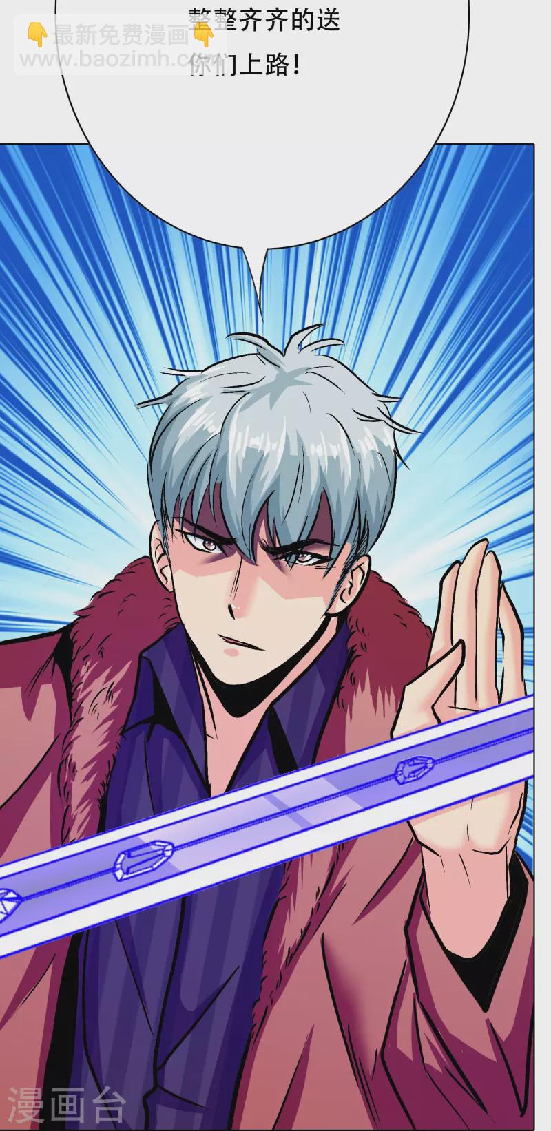 🍲最强系统仙尊 第65话 我的人不是谁都可以欺负的！ 第48页