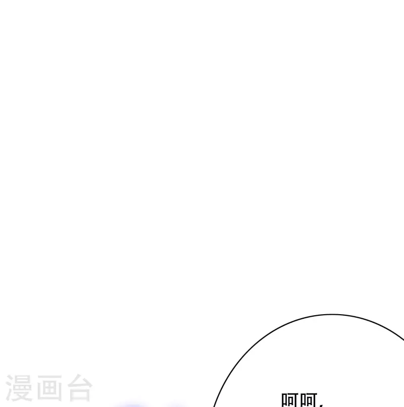 🍲最强系统仙尊 第65话 我的人不是谁都可以欺负的！ 第5页