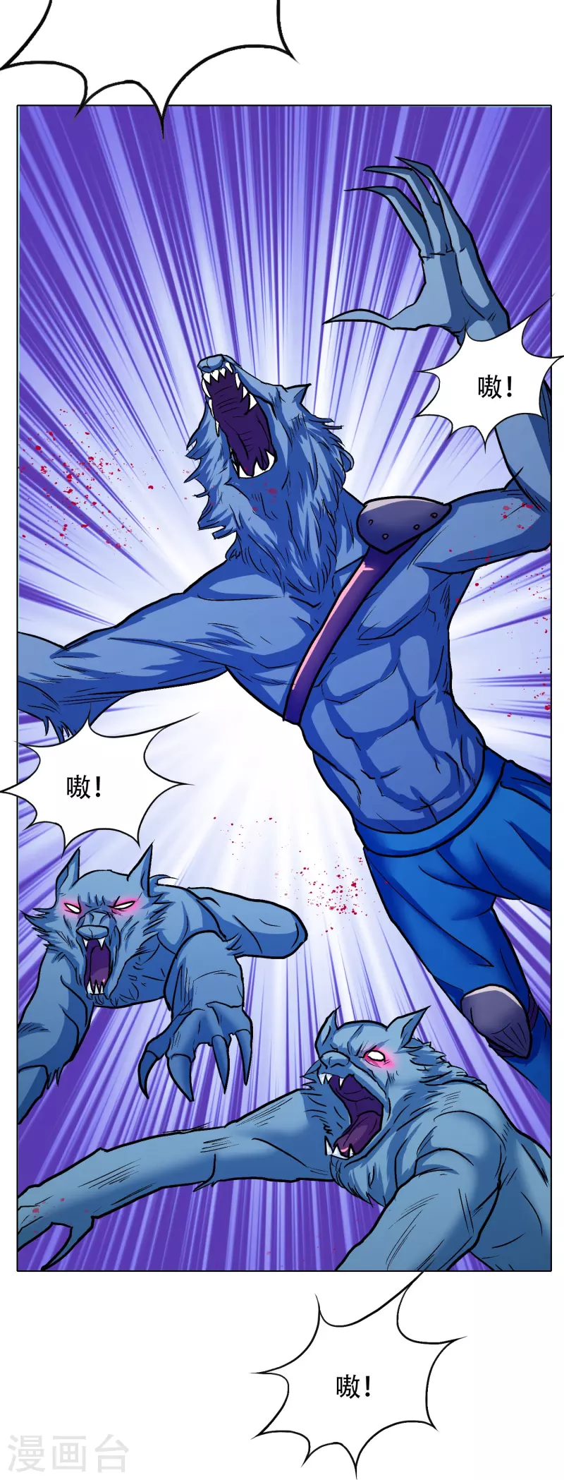 🍲最强系统仙尊 第65话 我的人不是谁都可以欺负的！ 第50页