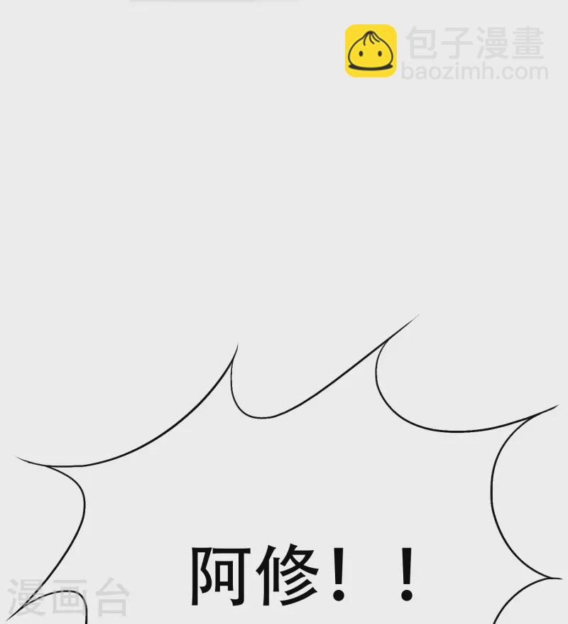 🍲最强系统仙尊 第67话 原来男主外挂也有没用的时候 第11页