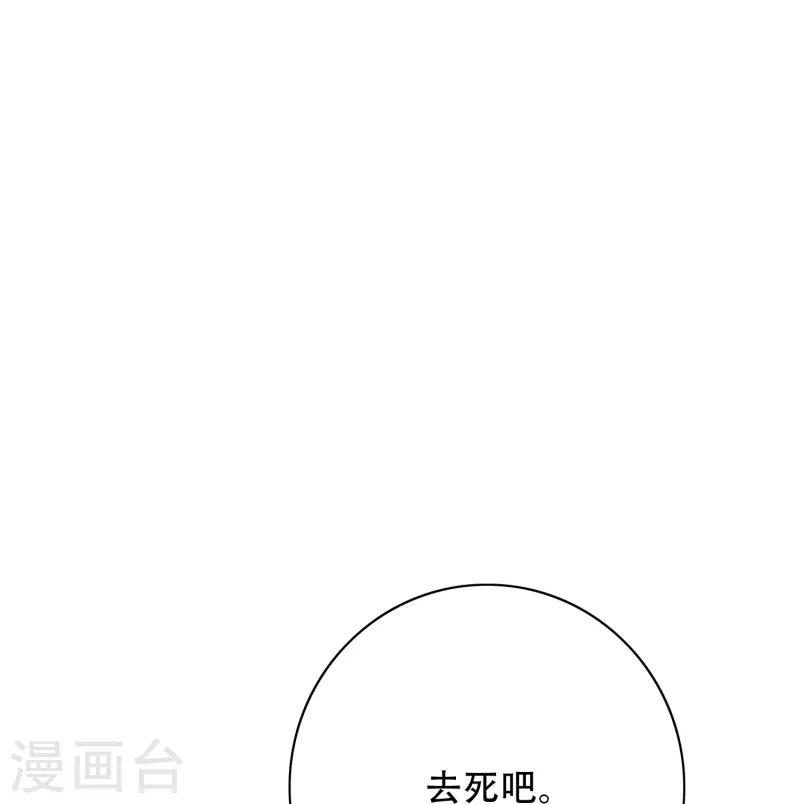 🍲最强系统仙尊 第67话 原来男主外挂也有没用的时候 第13页