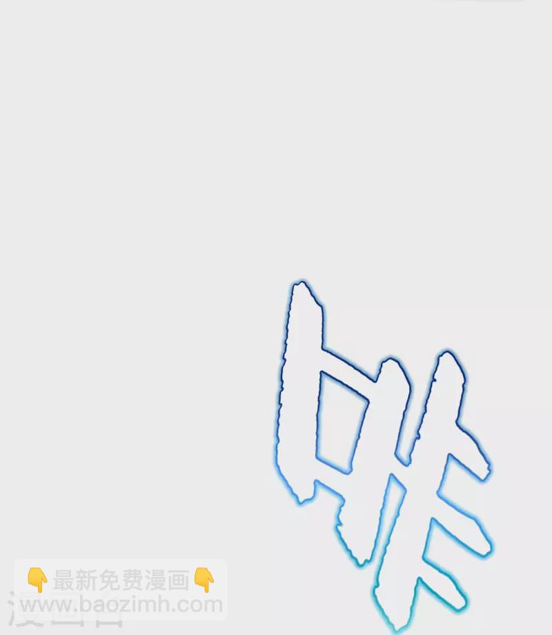 🍲最强系统仙尊 第67话 原来男主外挂也有没用的时候 第16页