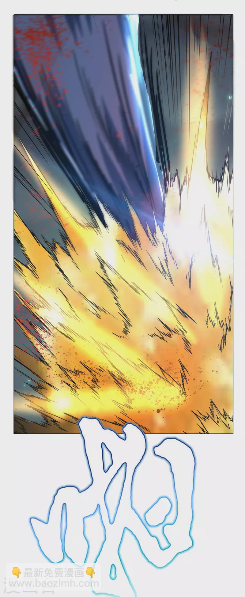 🍲最强系统仙尊 第67话 原来男主外挂也有没用的时候 第17页
