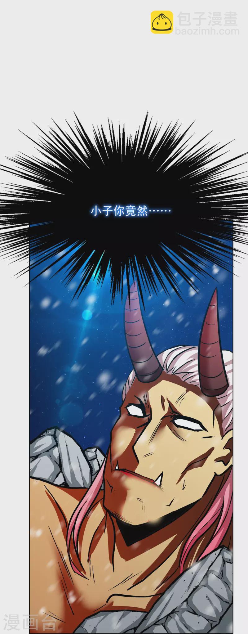 🍲最强系统仙尊 第67话 原来男主外挂也有没用的时候 第27页