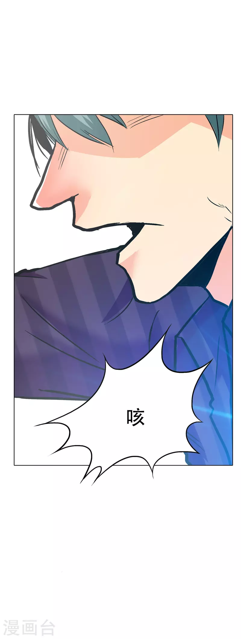 🍲最强系统仙尊 第67话 原来男主外挂也有没用的时候 第31页