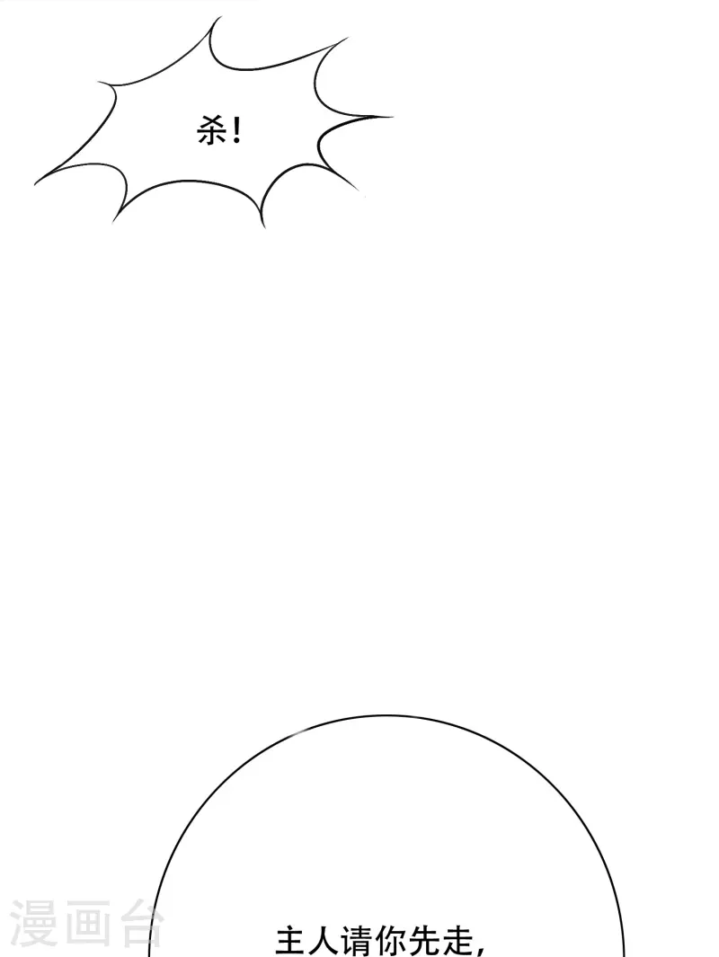 🍲最强系统仙尊 第67话 原来男主外挂也有没用的时候 第39页