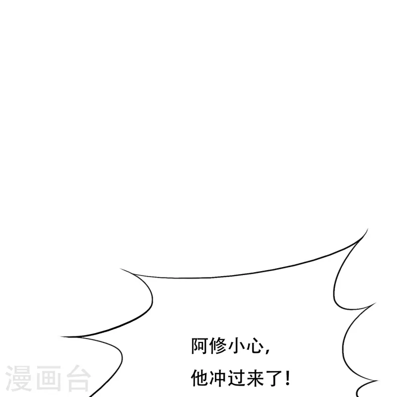 🍲最强系统仙尊 第67话 原来男主外挂也有没用的时候 第6页