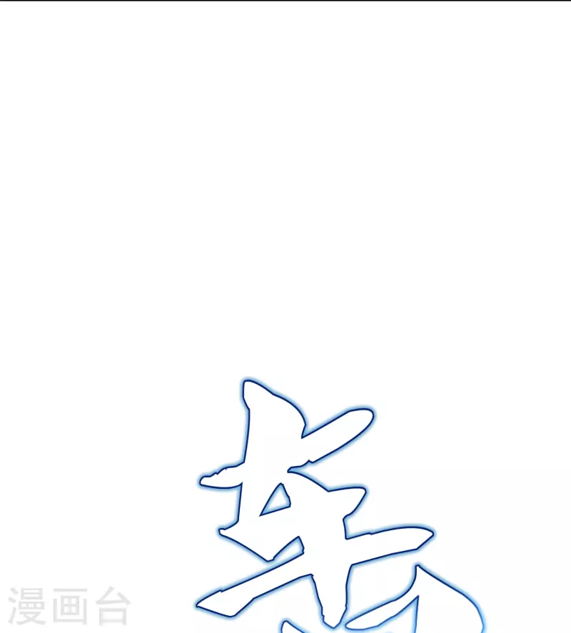 🍲最强系统仙尊 第67话 原来男主外挂也有没用的时候 第8页