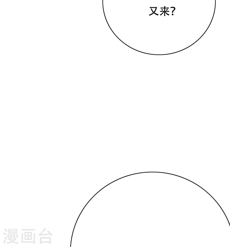 🍲最强系统仙尊 第69话 别理我，我想静静 第11页