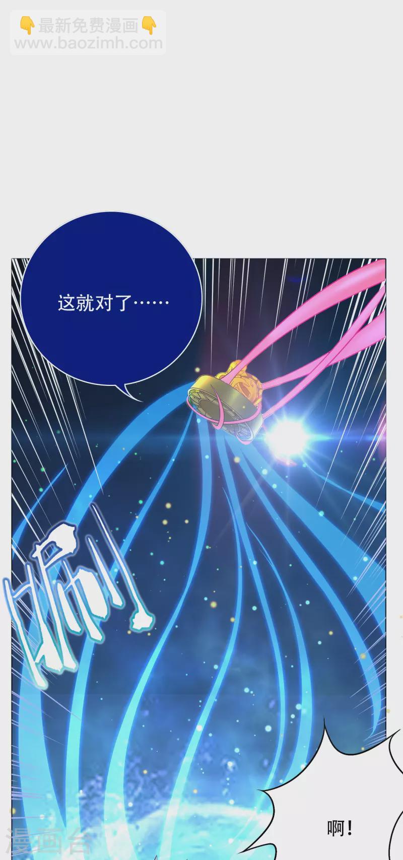 🍲最强系统仙尊 第69话 别理我，我想静静 第26页