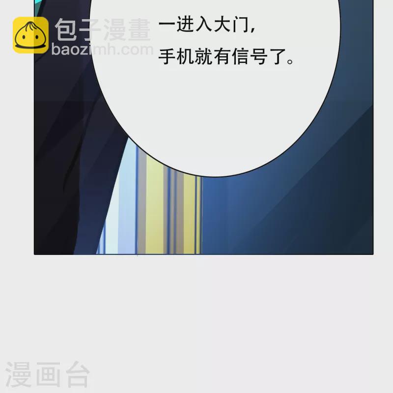 🍲最强系统仙尊 第69话 别理我，我想静静 第38页