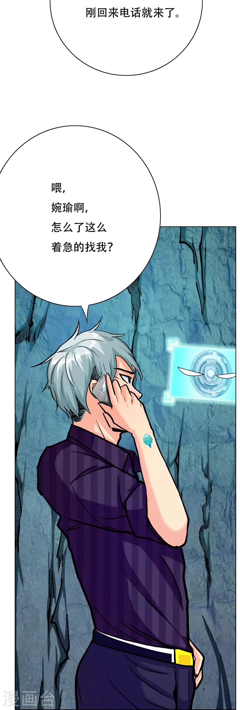 🍲最强系统仙尊 第69话 别理我，我想静静 第42页